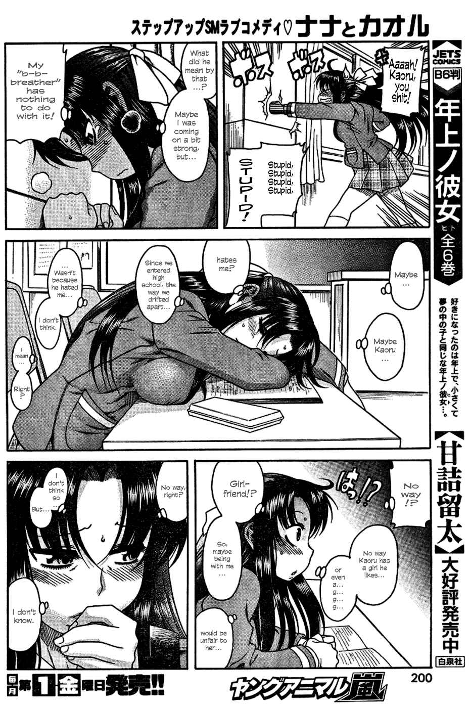 Page 19 Chapter 4 Nana to Kaoru