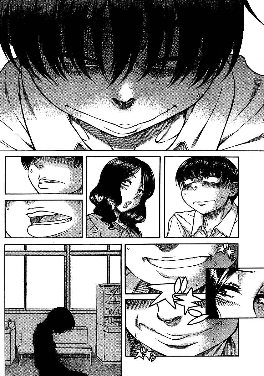 Page 17 Chapter 136 Nana to Kaoru