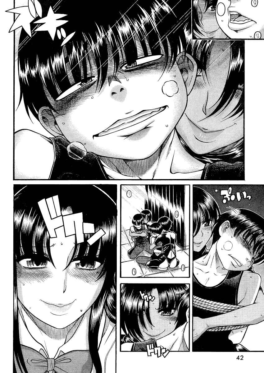 Page 10 Chapter 115 Nana to Kaoru