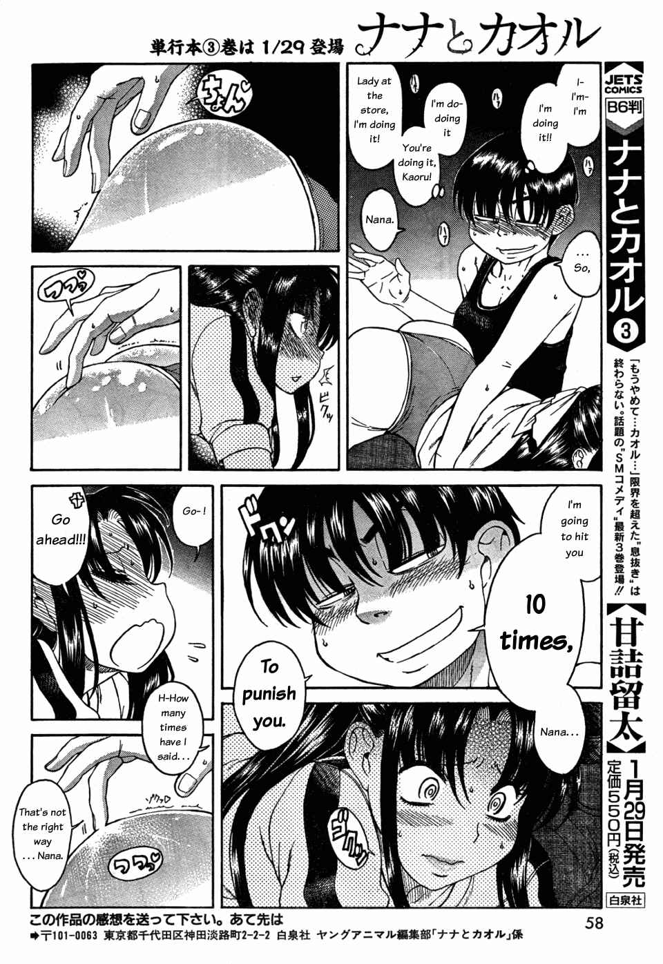 Page 16 Chapter 27 Nana to Kaoru