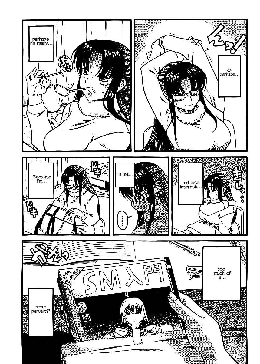 Page 15 Chapter 12 Nana to Kaoru