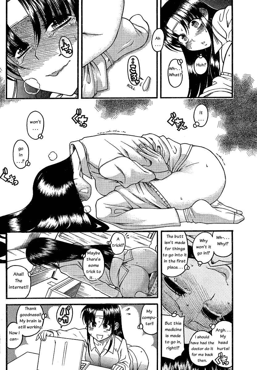 Page 12 Chapter 44 Nana to Kaoru