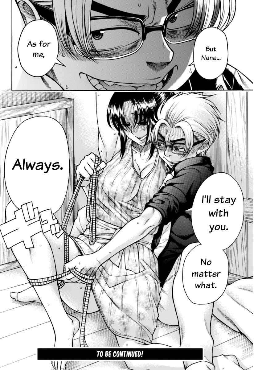 Page 19 Chapter 151 Nana to Kaoru