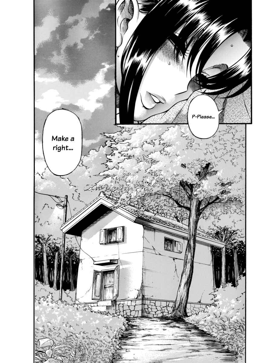 Page 7 Chapter 151 Nana to Kaoru