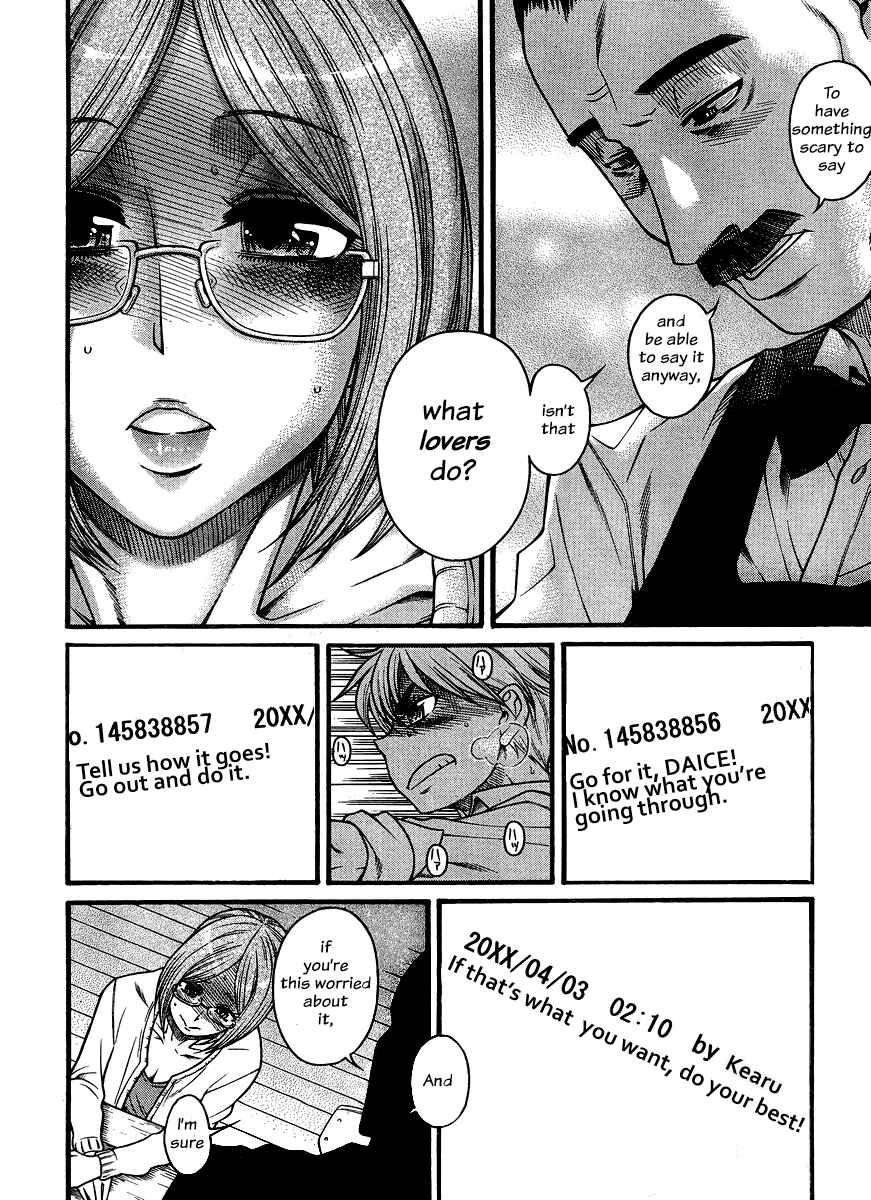 Page 20 Chapter 122 Nana to Kaoru