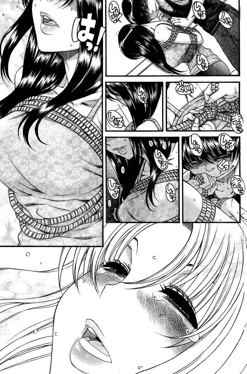 Page 2 Chapter 89 Nana to Kaoru