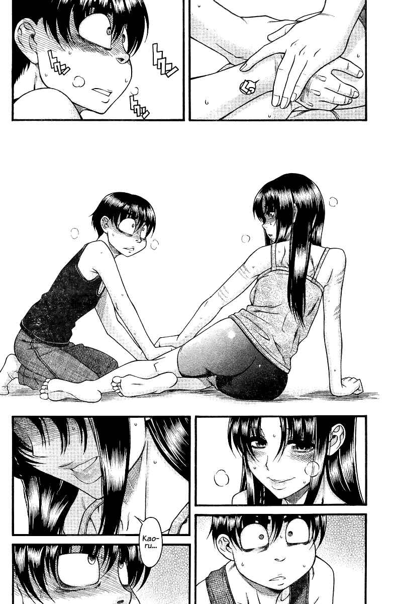 Page 7 Chapter 89 Nana to Kaoru