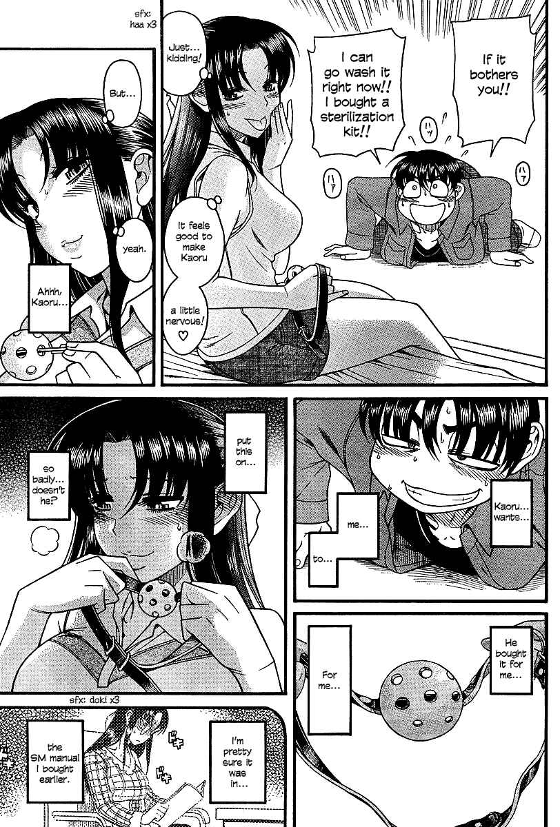 Page 17 Chapter 18 Nana to Kaoru