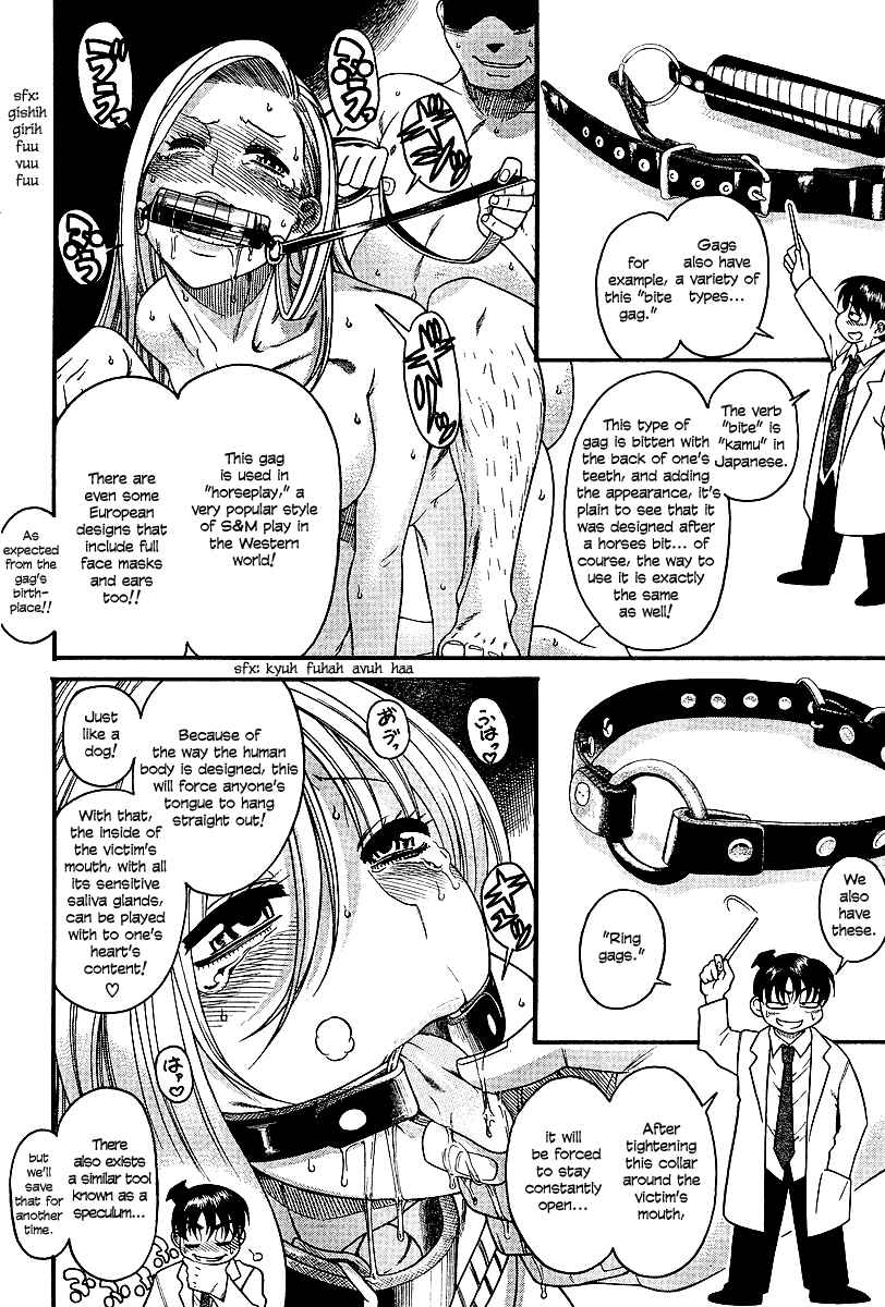 Page 8 Chapter 18 Nana to Kaoru