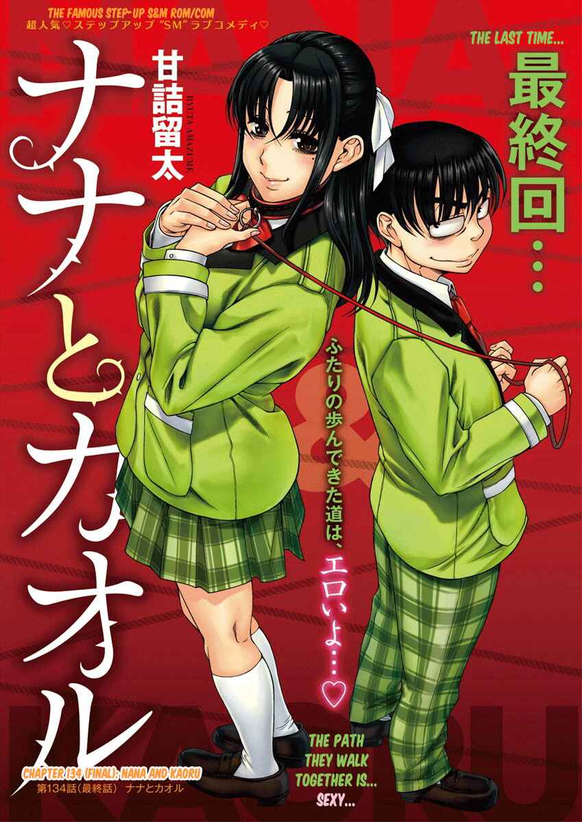 Page 2 Chapter 156 Nana to Kaoru