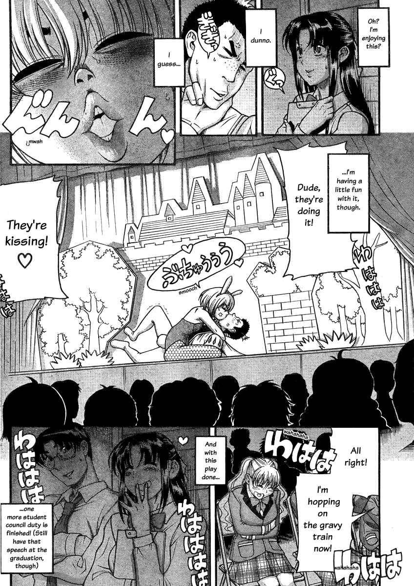 Page 5 Chapter 81 Nana to Kaoru