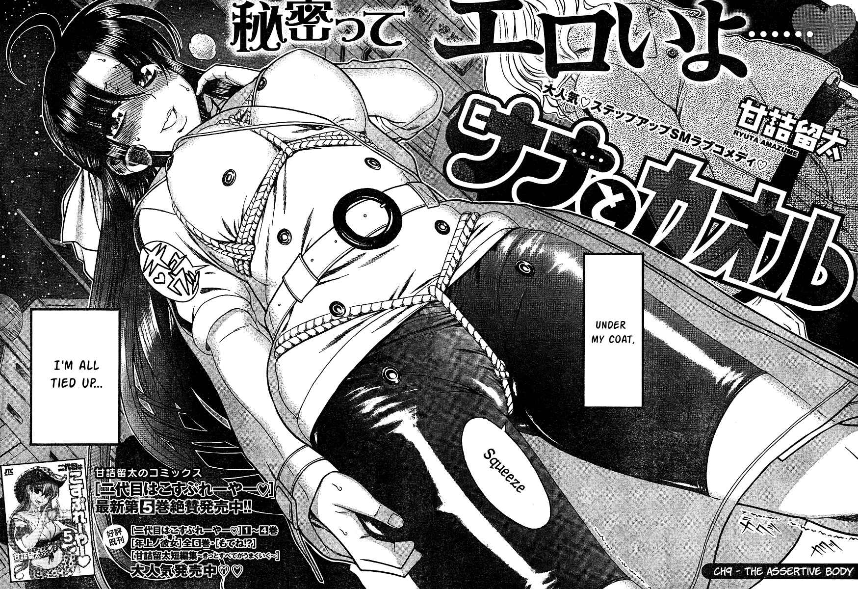 Page 2 Chapter 9 Nana to Kaoru