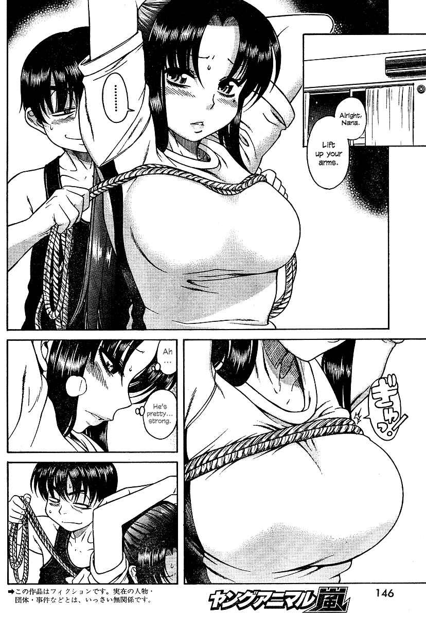Page 3 Chapter 8 Nana to Kaoru