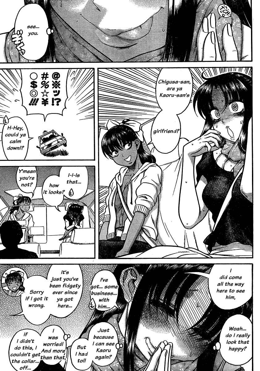 Page 3 Chapter 134 Nana to Kaoru