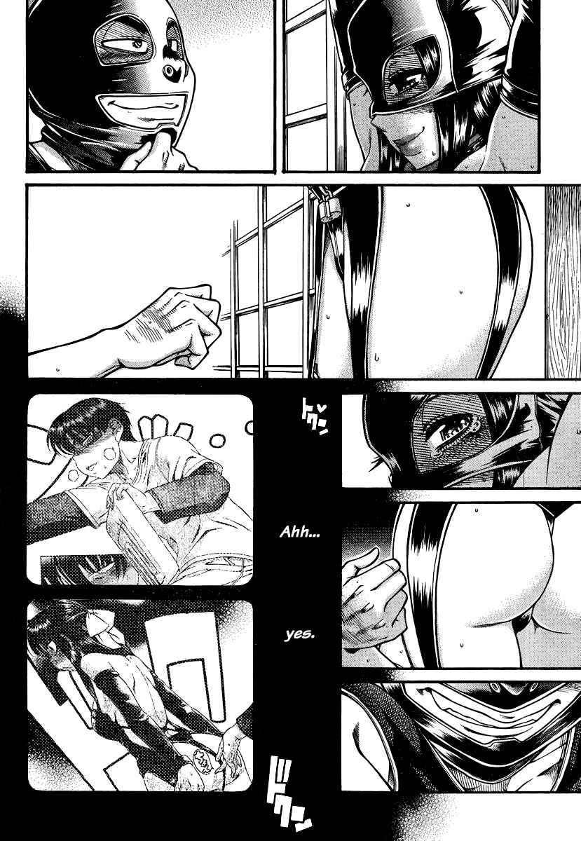 Page 14 Chapter 143 Nana to Kaoru