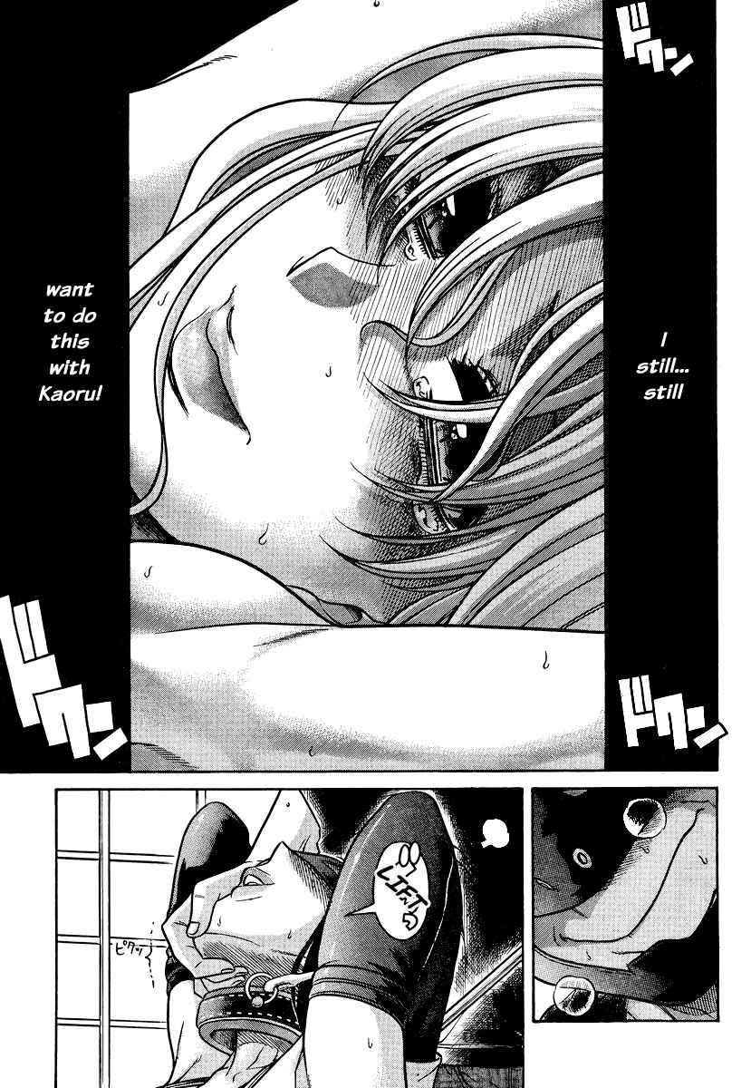 Page 4 Chapter 143 Nana to Kaoru