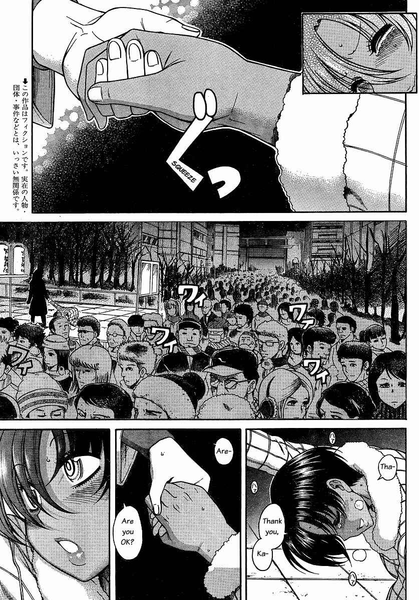 Page 3 Chapter 35 Nana to Kaoru