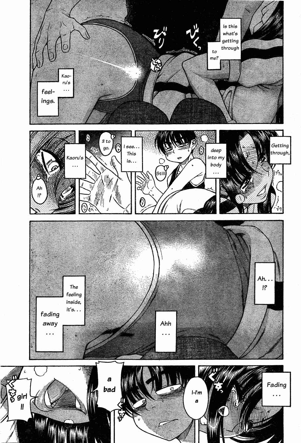 Page 5 Chapter 29 Nana to Kaoru