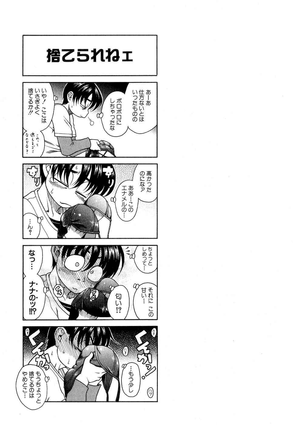 Page 23 Chapter 3 Nana to Kaoru