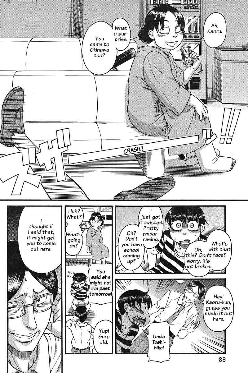 Page 4 Chapter 129 Nana to Kaoru