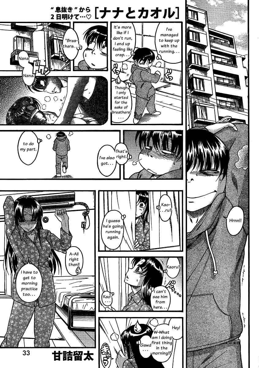 Page 1 Chapter 62 Nana to Kaoru