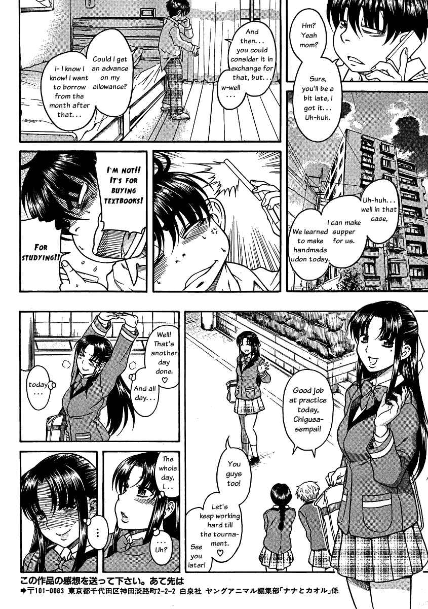 Page 13 Chapter 62 Nana to Kaoru