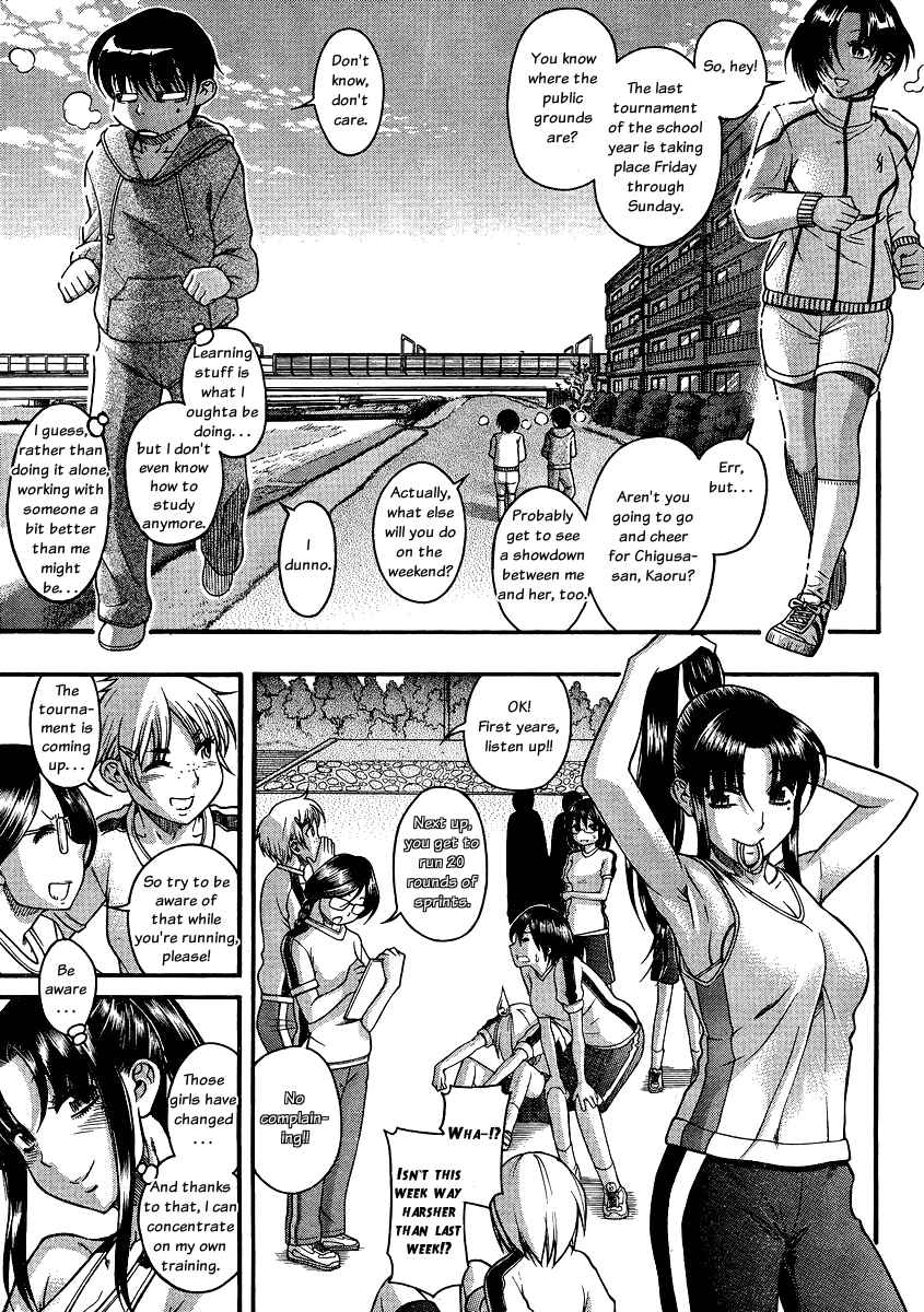 Page 3 Chapter 62 Nana to Kaoru