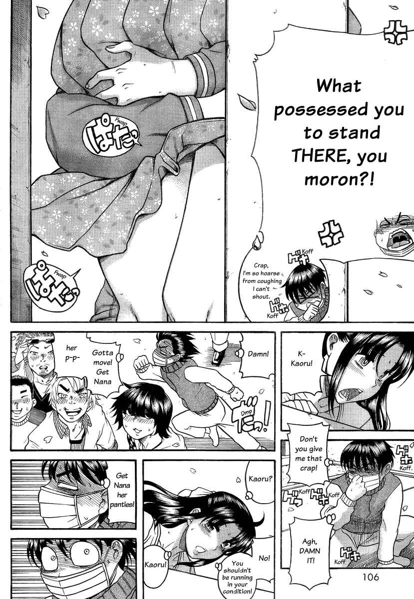 Page 3 Chapter 95 Nana to Kaoru