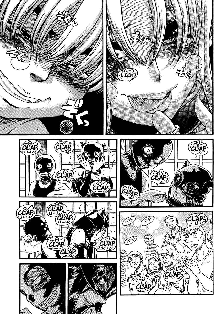 Page 12 Chapter 145 Nana to Kaoru