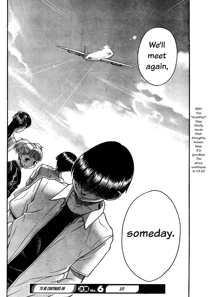 Page 17 Chapter 145 Nana to Kaoru