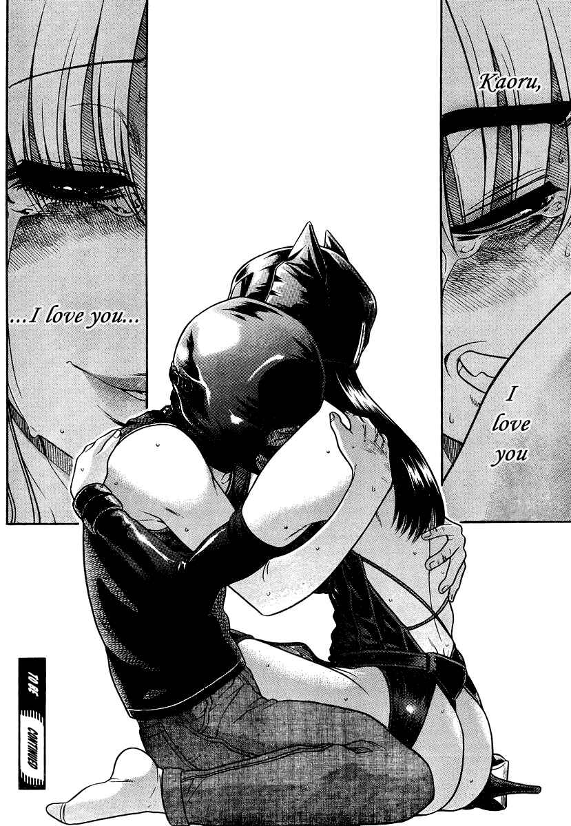 Page 20 Chapter 144 Nana to Kaoru