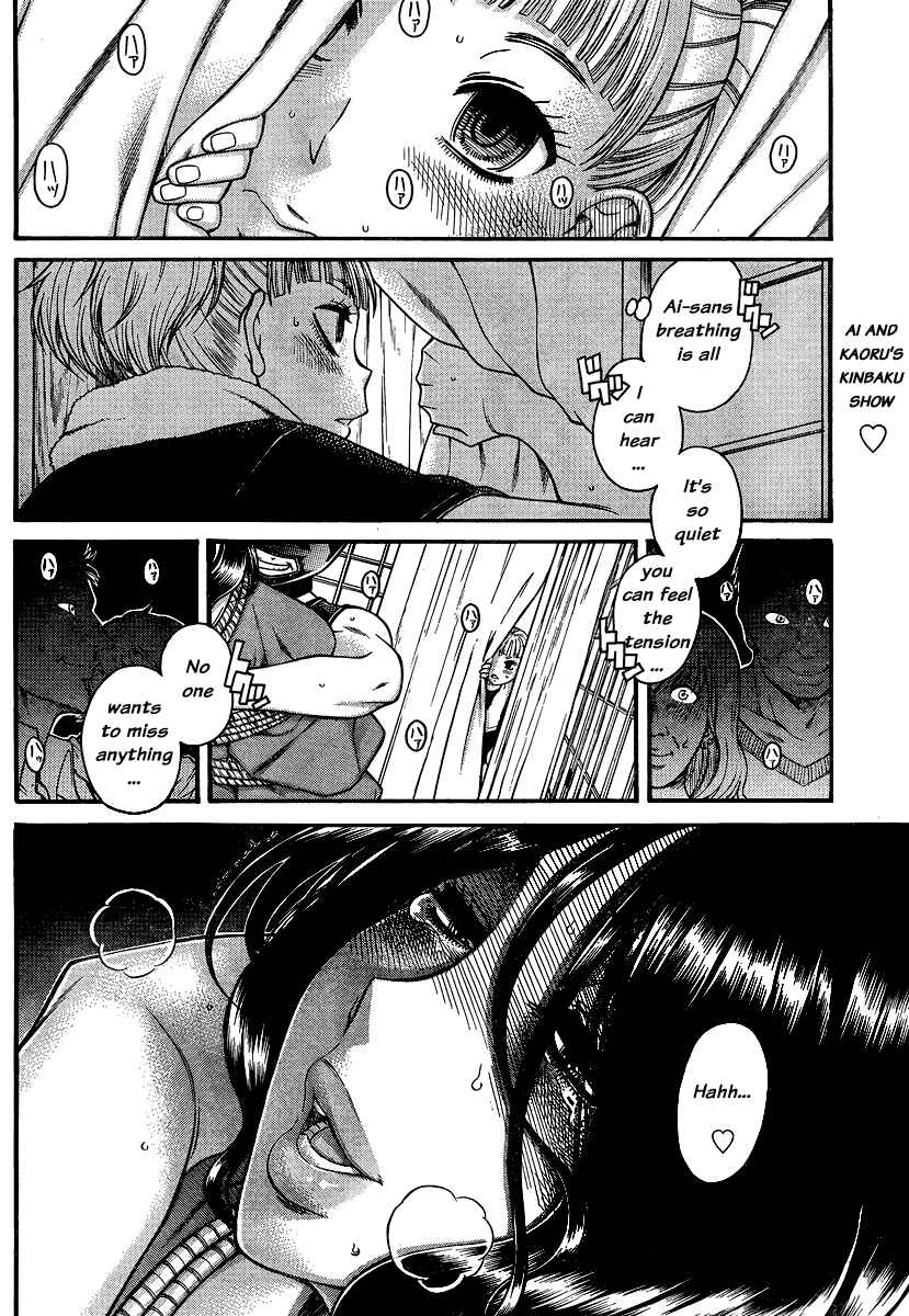 Page 2 Chapter 133 Nana to Kaoru