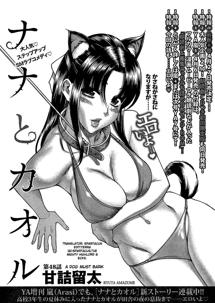 Page 1 Chapter 70 Nana to Kaoru