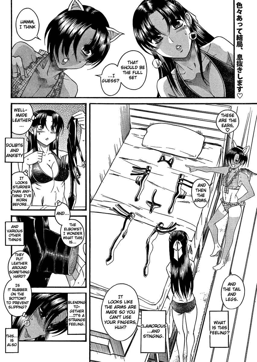 Page 2 Chapter 70 Nana to Kaoru