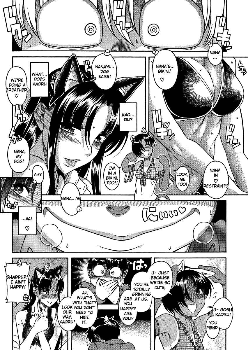 Page 7 Chapter 70 Nana to Kaoru