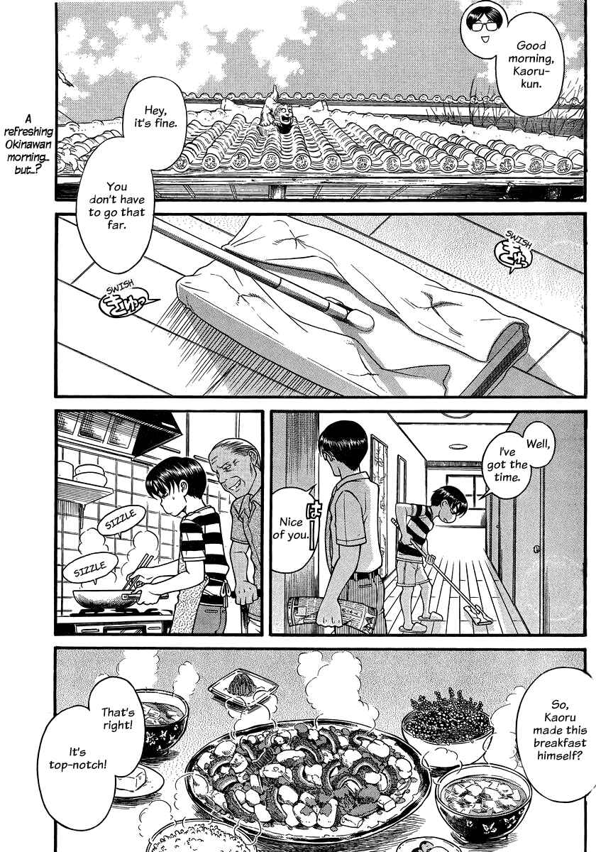 Page 2 Chapter 131 Nana to Kaoru