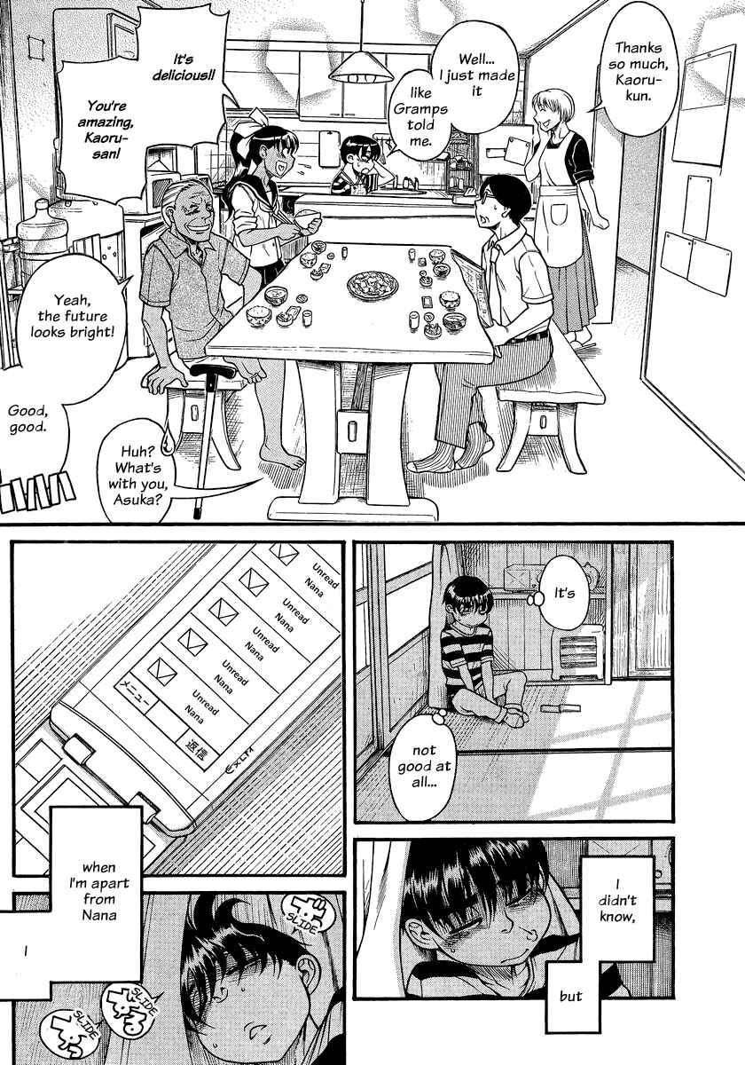 Page 3 Chapter 131 Nana to Kaoru