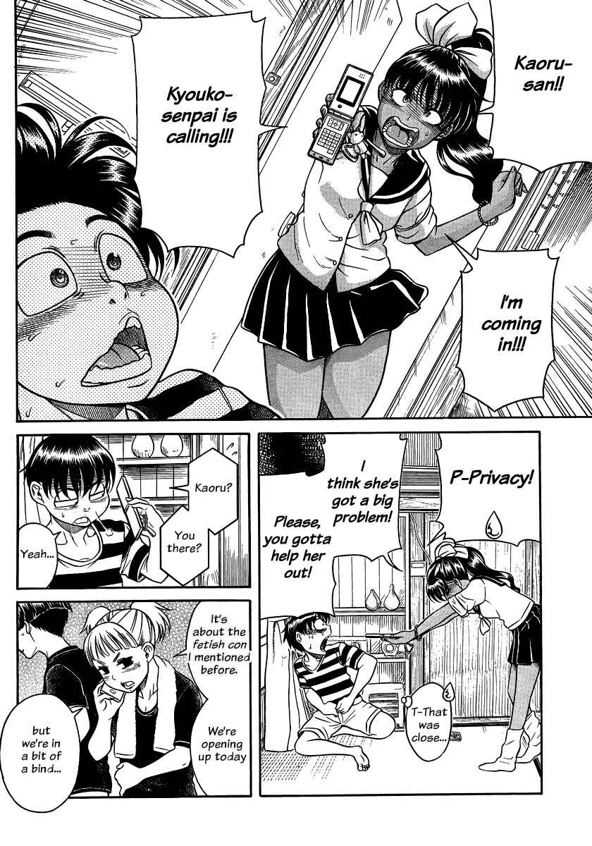 Page 5 Chapter 131 Nana to Kaoru