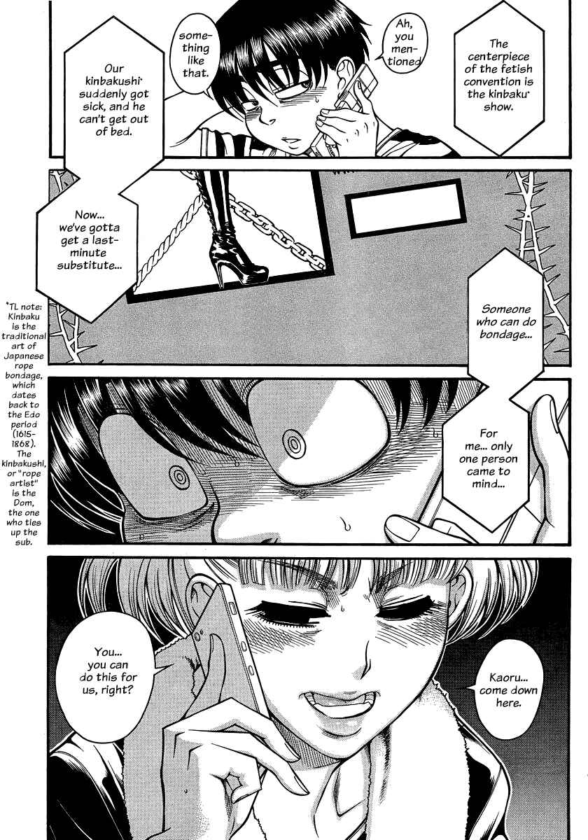 Page 6 Chapter 131 Nana to Kaoru