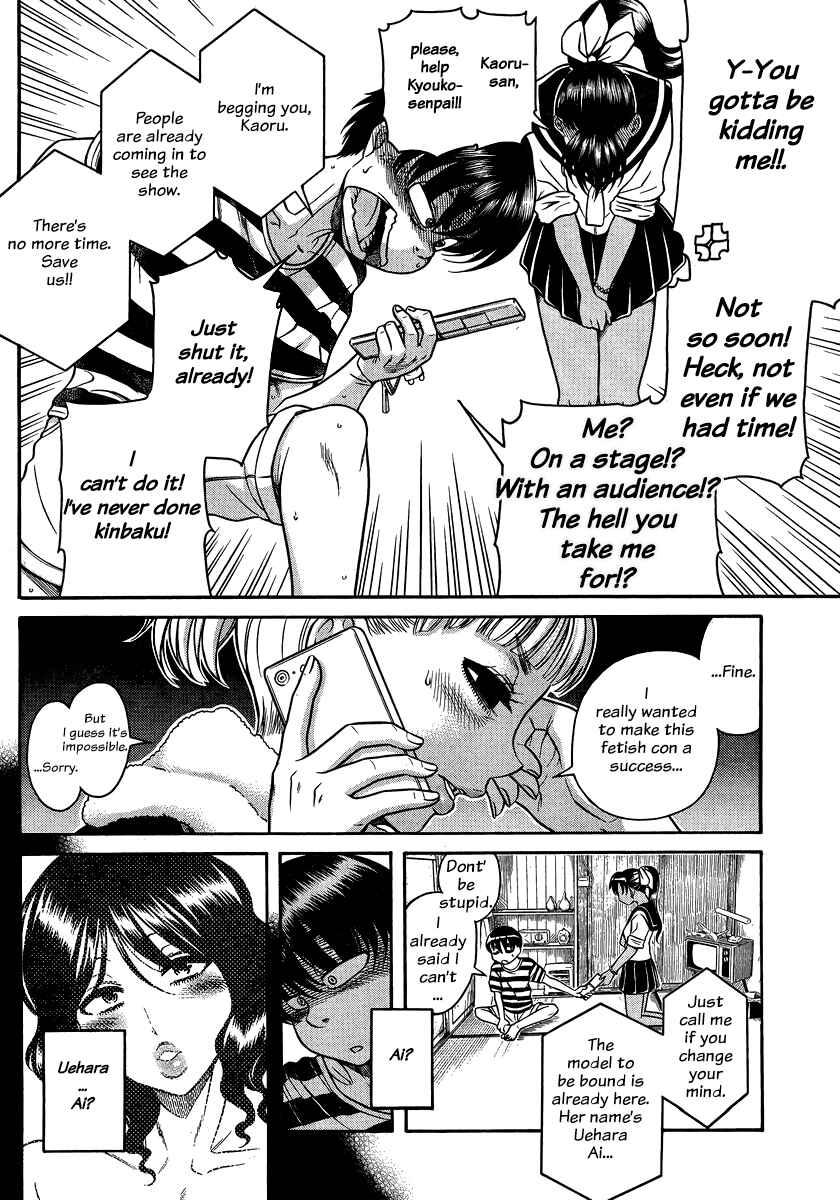 Page 7 Chapter 131 Nana to Kaoru