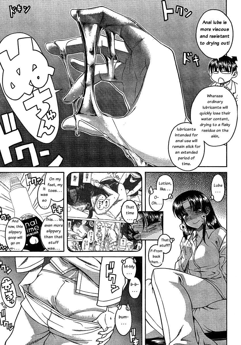 Page 17 Chapter 45 Nana to Kaoru
