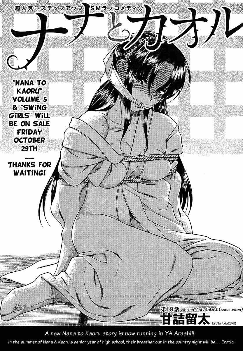 Page 1 Chapter 41 Nana to Kaoru