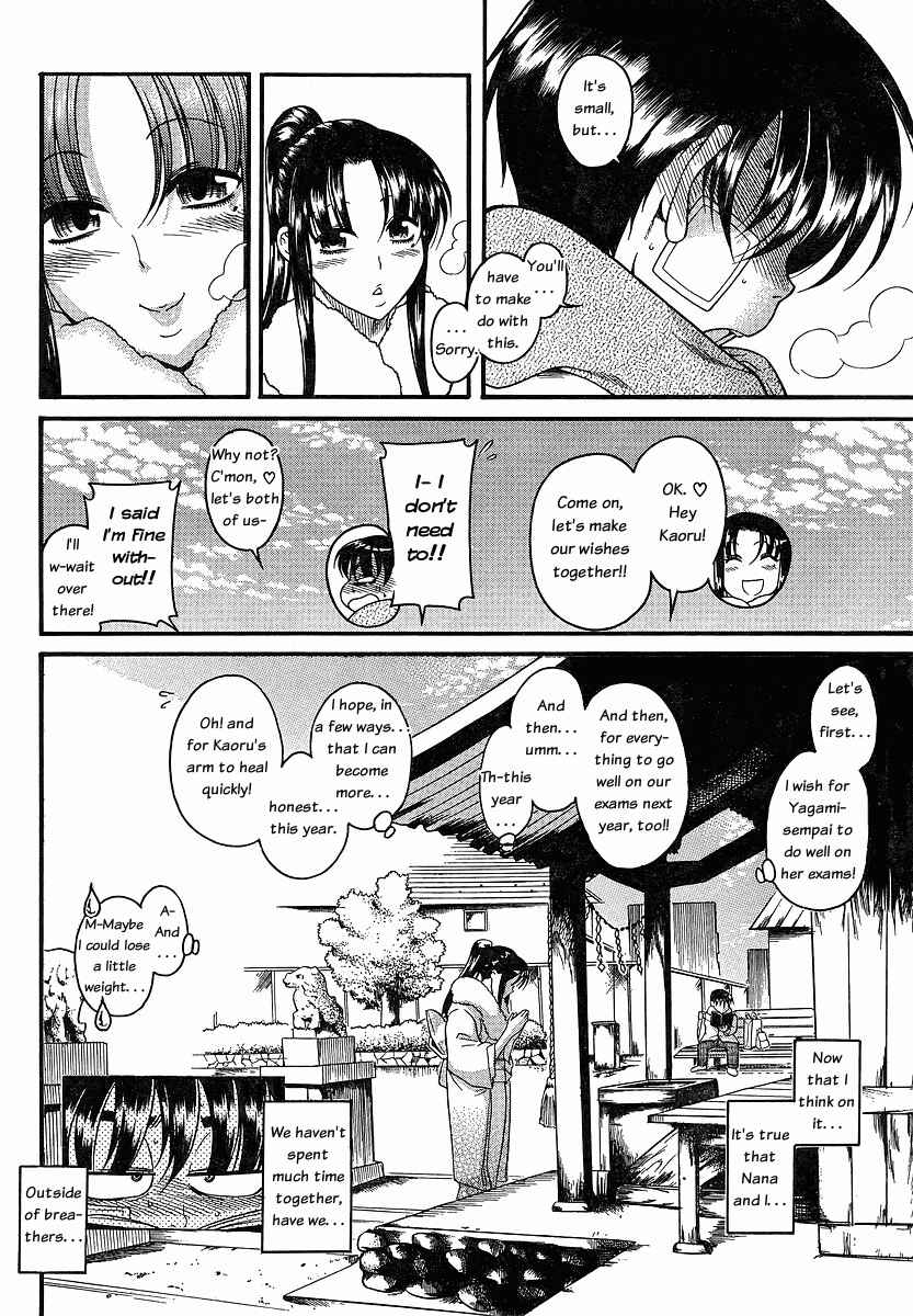 Page 13 Chapter 41 Nana to Kaoru