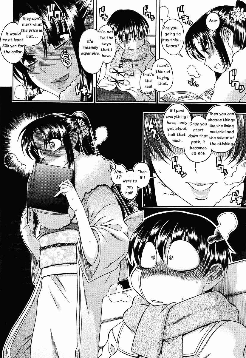 Page 17 Chapter 41 Nana to Kaoru