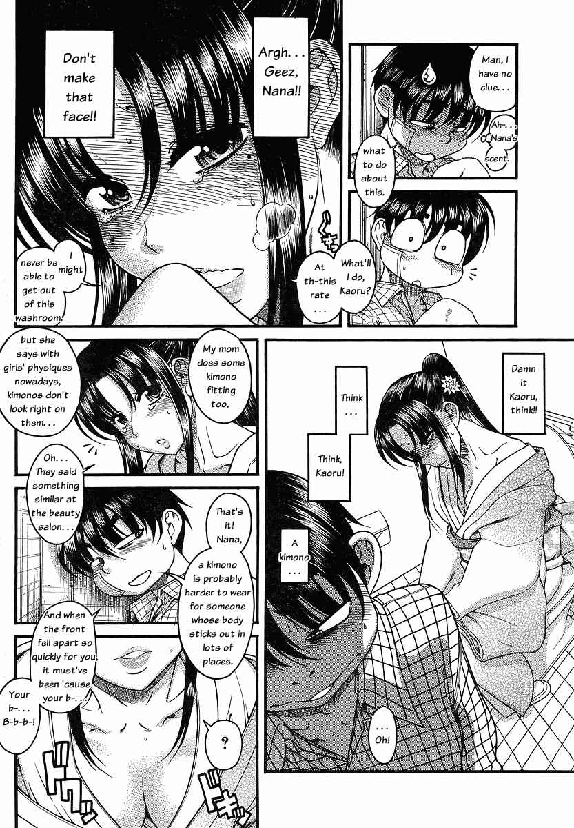 Page 4 Chapter 41 Nana to Kaoru