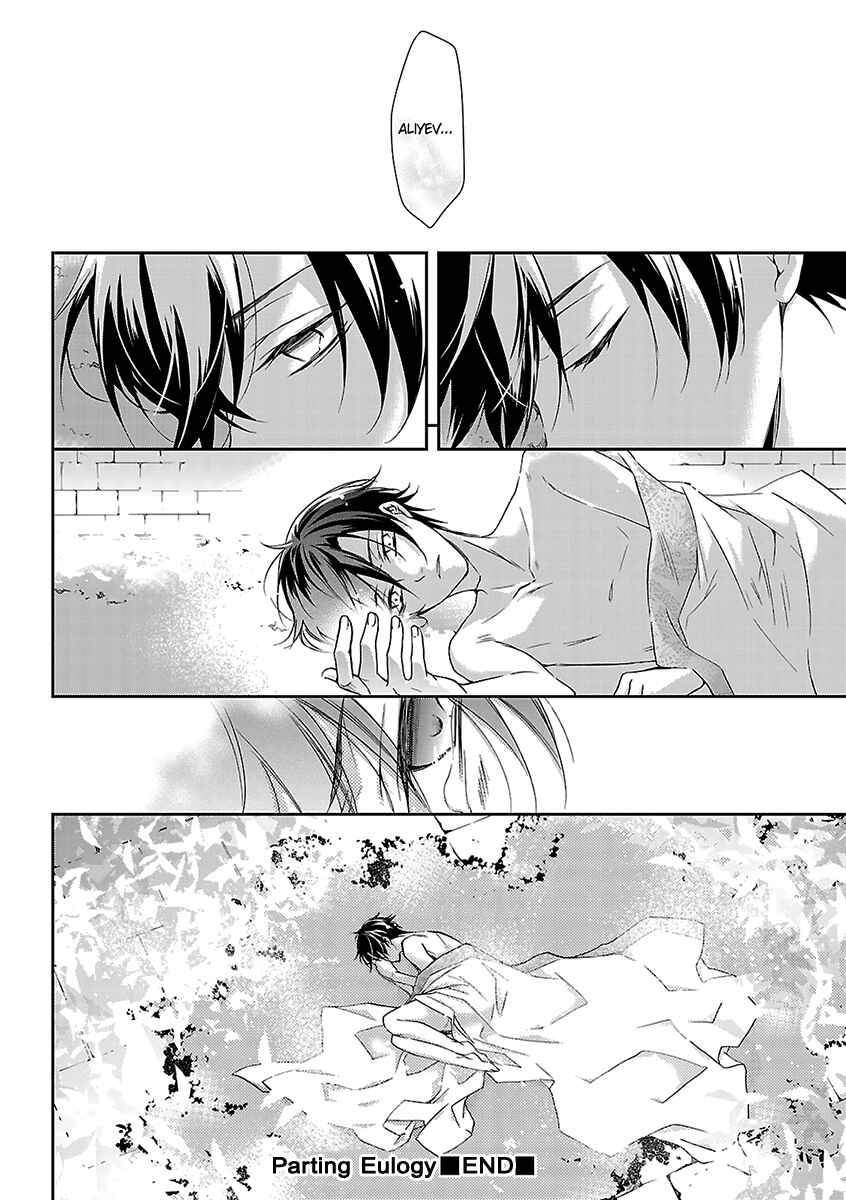 Page 21 Chapter 2 Ashita, Shinu.