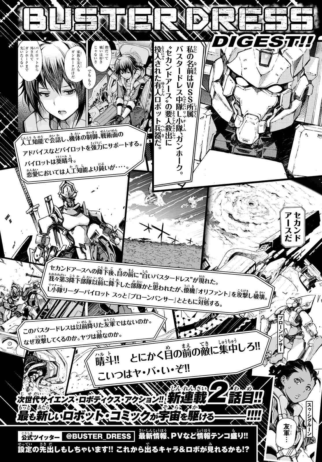 Page 1 Chapter 2 BUSTER DRESS