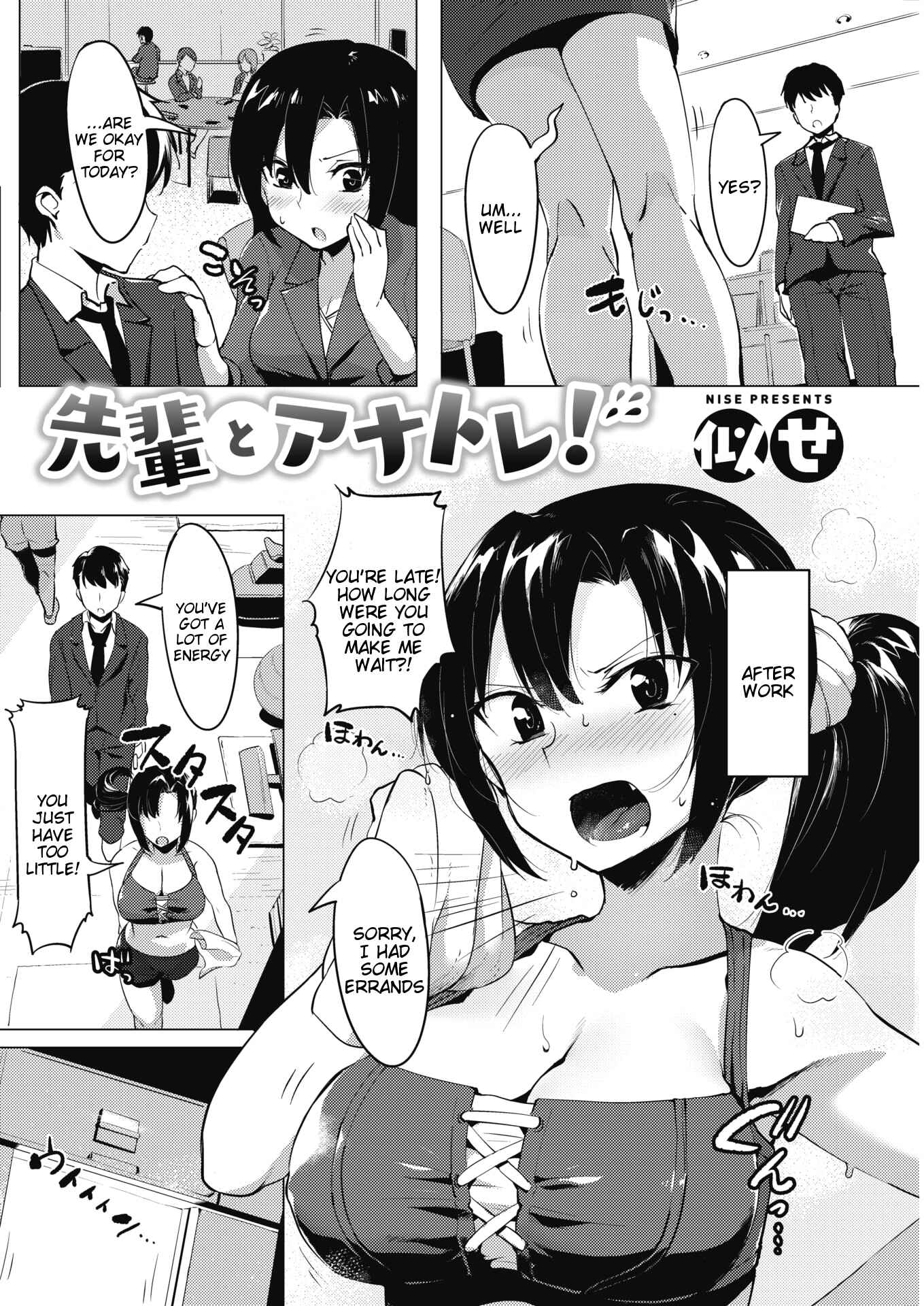 Page 2 Chapter Unknown_56e6 Anal Training With Senpai