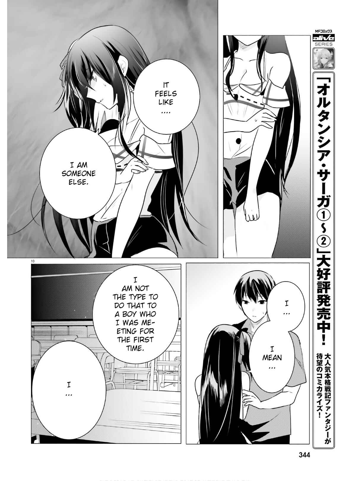 Page 10 Chapter 8 Tantei wa Mou, Shindeiru