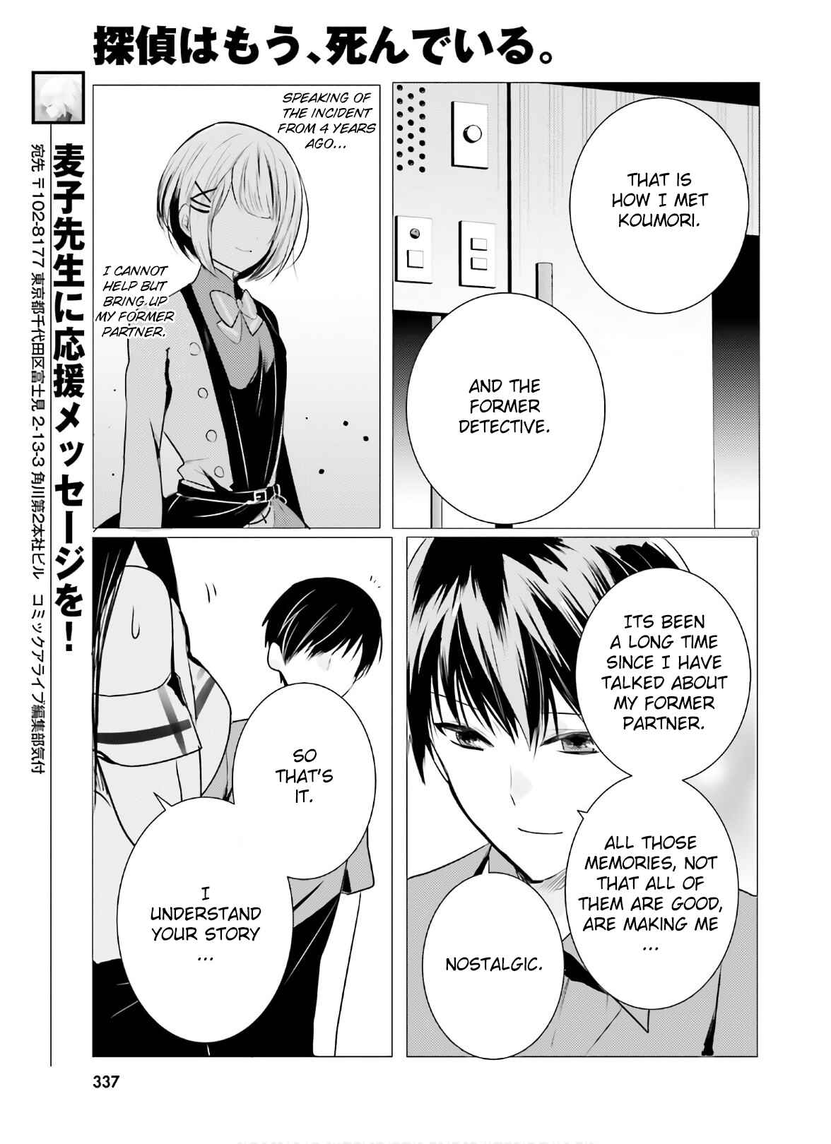 Page 3 Chapter 8 Tantei wa Mou, Shindeiru